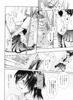 Page 171 of In yoku Sakari ni tate