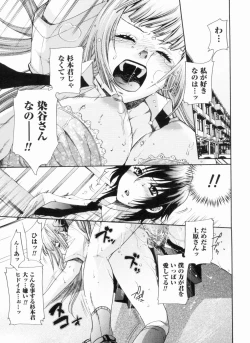 Page 178 of In yoku Sakari ni tate