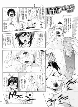 Page 186 of In yoku Sakari ni tate