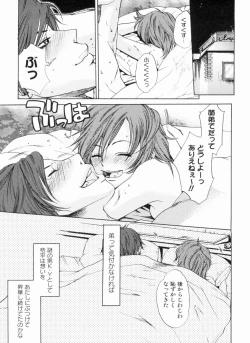 Page 28 of In yoku Sakari ni tate