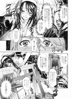 Page 34 of In yoku Sakari ni tate