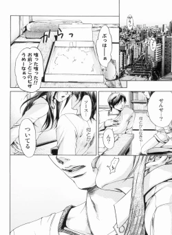 Page 75 of In yoku Sakari ni tate