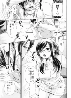 Page 76 of In yoku Sakari ni tate