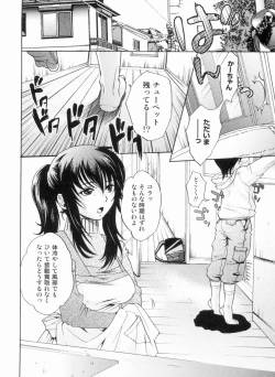 Page 91 of In yoku Sakari ni tate