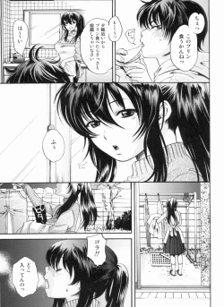 Page 92 of In yoku Sakari ni tate