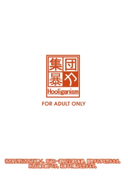 Page 34 of Houtarou Ke no Inu