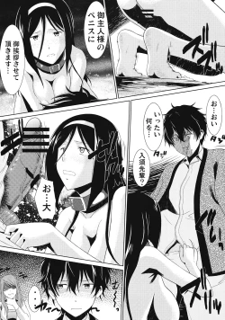 Page 8 of Houtarou Ke no Inu