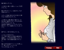 Page 17 of Kyōsei meiku 3