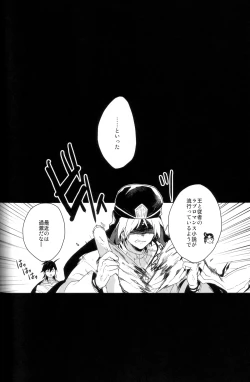 Page 21 of Chotto SMK ni Ikouze