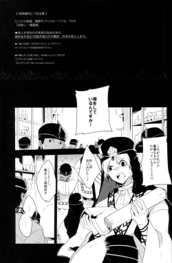 Page 2 of Chotto SMK ni Ikouze