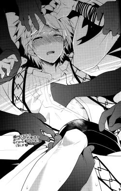 Page 24 of Chotto SMK ni Ikouze