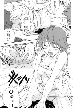 Page 11 of Miki no Natsuyasumi