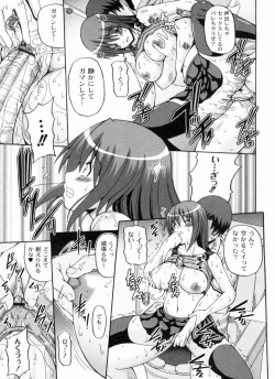 Page 61 of Ayaka no Kyouyuu Seikatsu