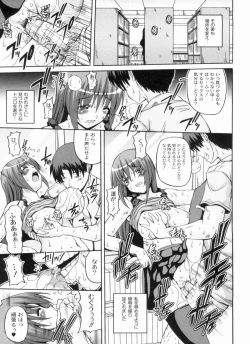 Page 63 of Ayaka no Kyouyuu Seikatsu