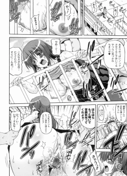 Page 64 of Ayaka no Kyouyuu Seikatsu