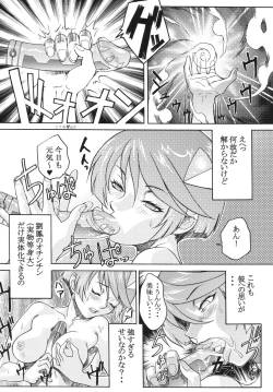 Page 63 of Ketsu! Megaton Four