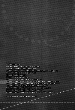 Page 24 of Hierophilia wa Nido Warau | The Hierophile Smiles Twice