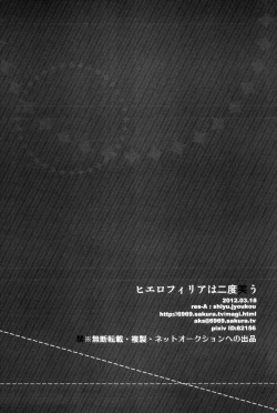 Page 25 of Hierophilia wa Nido Warau | The Hierophile Smiles Twice