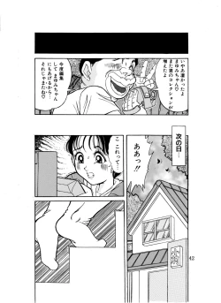 Page 42 of Tsumotaki Mako no Zanshou Zenpen