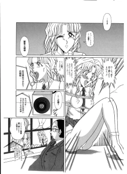 Page 6 of Tsumotaki Mako no Zanshou Zenpen