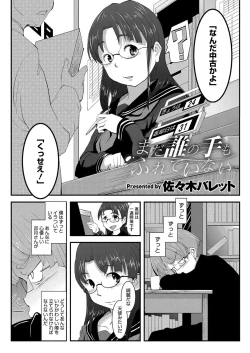 Page 208 of Comic Megastore H 2012-05