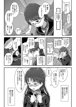 Page 217 of Comic Megastore H 2012-05