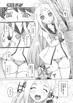 Page 252 of Comic Megastore H 2012-05