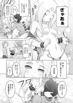 Page 261 of Comic Megastore H 2012-05