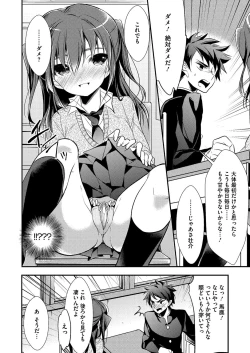 Page 86 of Comic Megastore H 2012-05