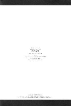 Page 17 of Katte Ni Sinbad