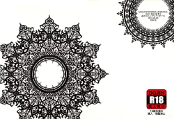 Page 18 of Katte Ni Sinbad