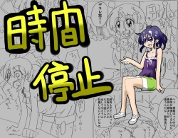 Page 1 of Jikan Teishi Shite Nakadashi Zanmai