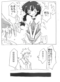 Page 21 of Jikan Teishi Shite Nakadashi Zanmai