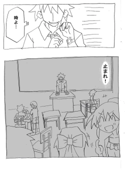 Page 5 of Jikan Teishi Shite Nakadashi Zanmai