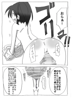 Page 8 of Jikan Teishi Shite Nakadashi Zanmai