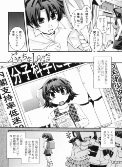 Page 28 of Kinpatsu Kyonyuu ni Henshin De