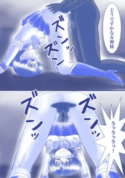 Page 18 of ikenie marcury amisama megami no gishiki