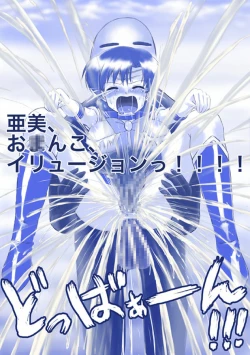 Page 37 of ikenie marcury amisama megami no gishiki