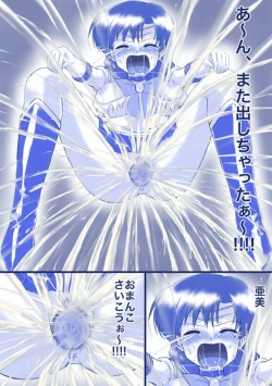 Page 38 of ikenie marcury amisama megami no gishiki