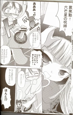 Page 21 of Moeru Monsutazu