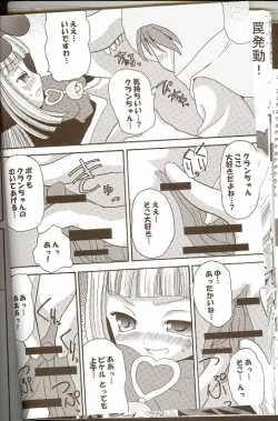 Page 23 of Moeru Monsutazu