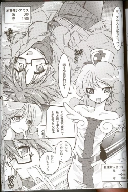 Page 38 of Moeru Monsutazu