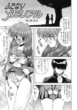 Page 17 of Tenshi no Misao Game Special
