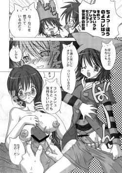 Page 26 of Tenshi no Misao Game Special