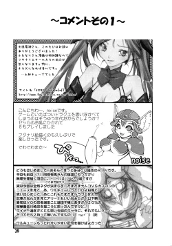 Page 39 of Tenshi no Misao Game Special