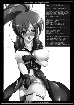 Page 12 of PSYCHO BOXtachi Box-