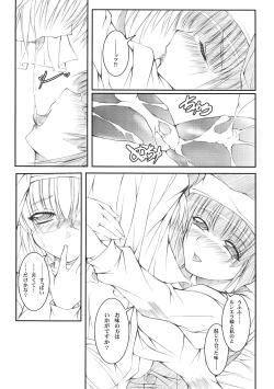 Page 5 of Koyoi, Anata ga Nozoita "Tsuki no Sugao"