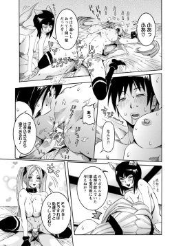 Page 114 of ANGEL Club 2012-11