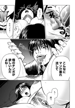 Page 148 of ANGEL Club 2012-11