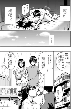 Page 154 of ANGEL Club 2012-11